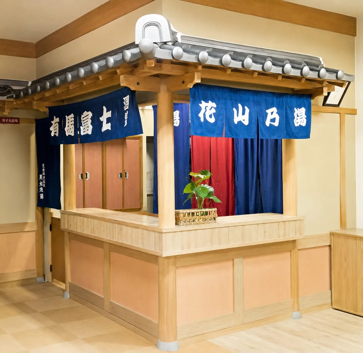 花山乃湯の番台・受付