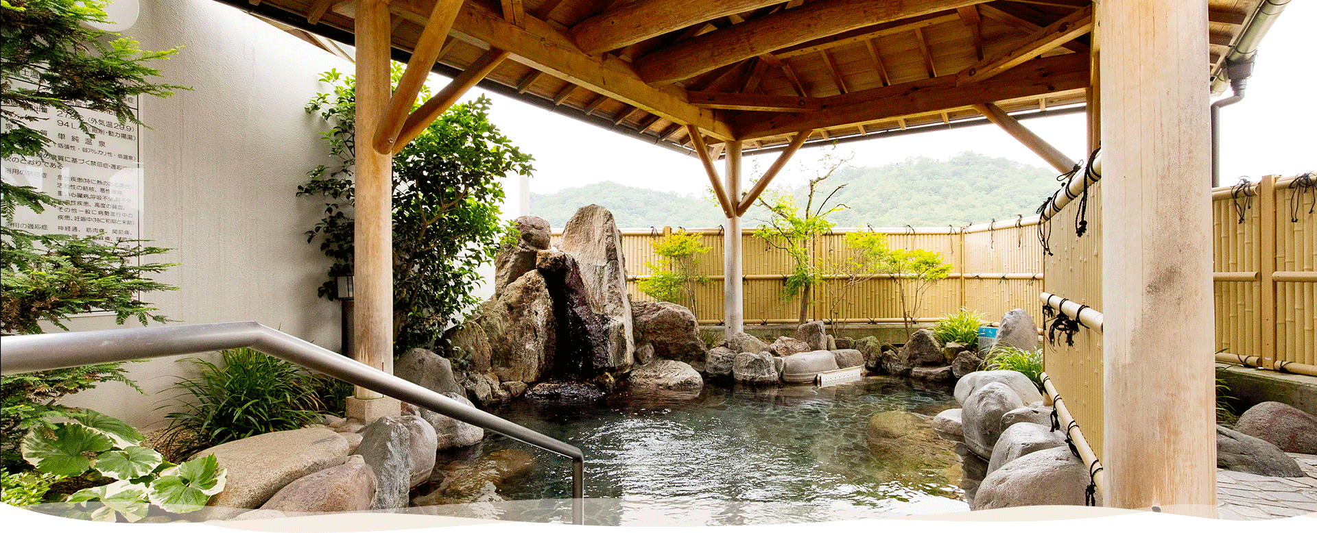 天然温泉 有馬富士 花山乃湯